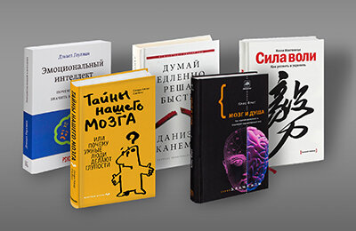 психология, книги