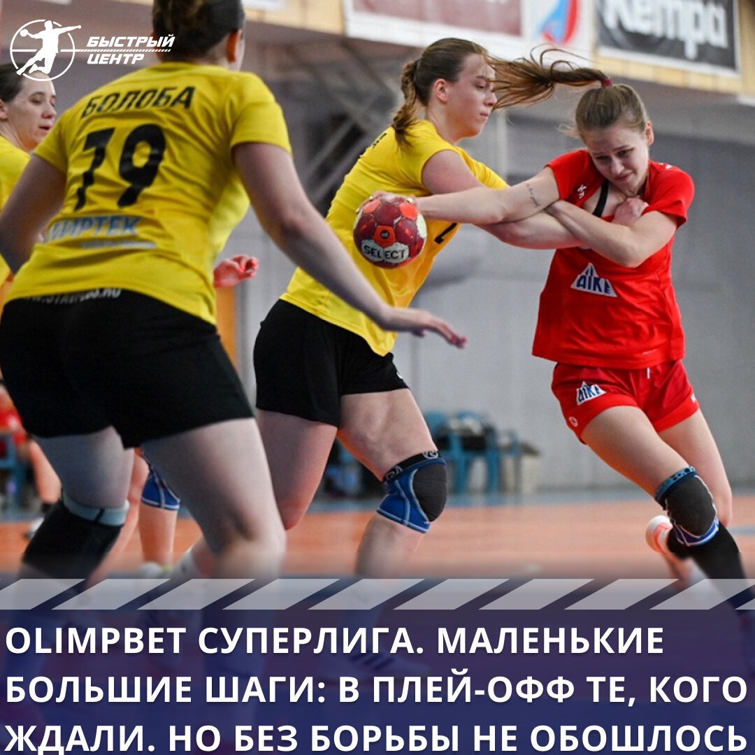 Луч, Динамо-Синара Волгоград, Ставрополье-УОР, АГУ-Адыиф, суперлига жен, Кубань