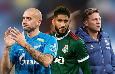 Иван Ордец, Динамо Москва, Локомотив, Андрей Воронин, премьер-лига Россия, Зенит, Маркус Гиздоль, Анатолий Тимощук, Ярослав Ракицкий, Ярослав Годзюр