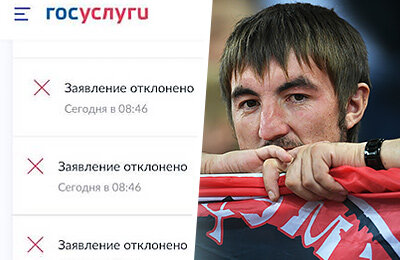 премьер-лига Россия, Fan ID, Василий Уткин, Василий Конов, Зенит, Спартак