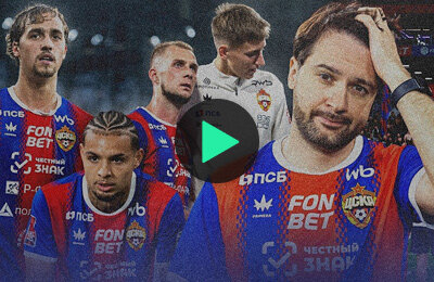 Внезапное поражение ЦСКА от «Акрона»: взгляд изнутри