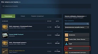 Вещи и скины Дота 2: как продать/купить скины и вещи в Dota 2