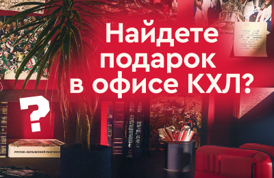 Выиграйте хоккейную джерси Спортса”, настольный хоккей Stiga или ноутбук!