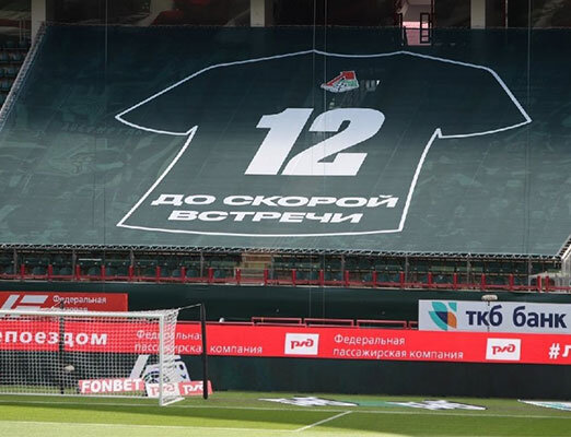 ЦСКА, Урал, Fan ID, Торпедо, болельщики, Спартак, Зенит, Григорий Иванов, Локомотив, премьер-лига Россия