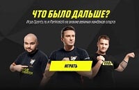 NAVI, Владимир «No[o]ne» Миненко, Алексей «Solo» Березин, Evil Geniuses, Virtus.pro, Артур «Arteezy» Бабаев, Даниил «Zeus» Тесленко, Людвиг «Zai» Вальберг, Team Secret, Реклама