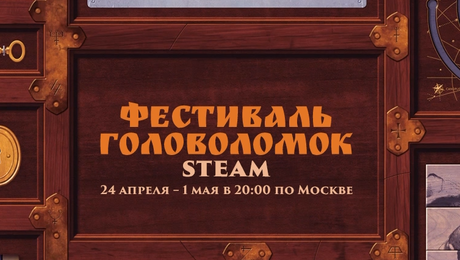 ПК, Steam, Распродажа в Steam