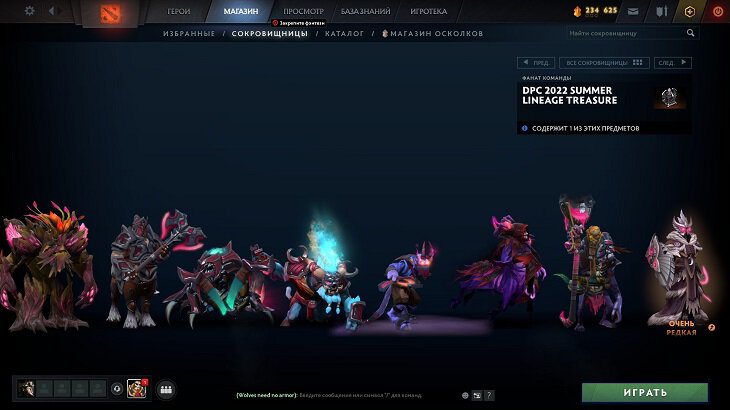 Сокровищницы, Fantasy, DPC Европа, DPC СНГ