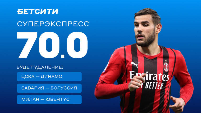 Суперэкспресс с кэфом 70.0!