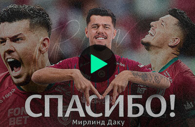 Спартак, Рубин, Альфа-Банк РПЛ, видео, Мирлинд Даку