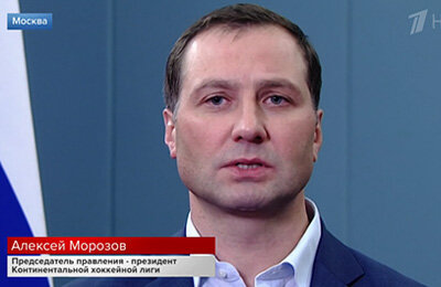 Алексей Морозов, правила, КХЛ, Трактор, Первый канал, Авангард, Ак Барс, Салават Юлаев, СКА, Северсталь, Сибирь, Металлург Мг, ЦСКА, Йокерит, Динамо Москва, Локомотив, Нефтехимик, Спартак, Динамо Минск, Барыс