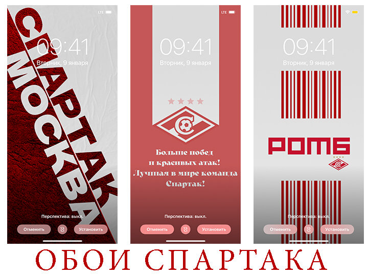 Обои Спартака. Качай. Устанавливай. Делись с друзьями