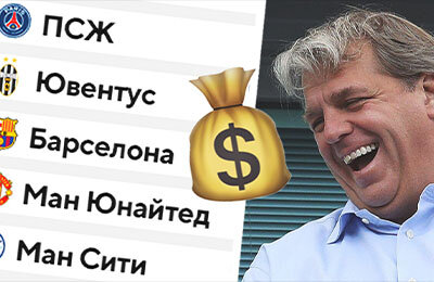 Челси, трансферы, Реал Мадрид, Короткий Спортс, Эрнан Креспо, Роман Абрамович, ПСЖ