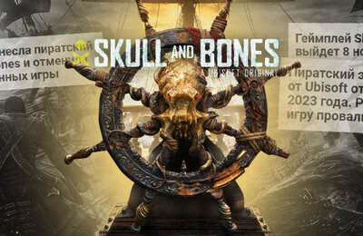 Skull and Bones, Marvel's Spider-Man 2, Atomic Heart, Ubisoft
