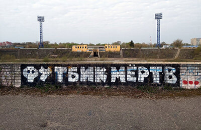 любительский футбол, Мамука Аджоев, Вторая лига Б, ФК Тверь, Волга Тверь, Электрон