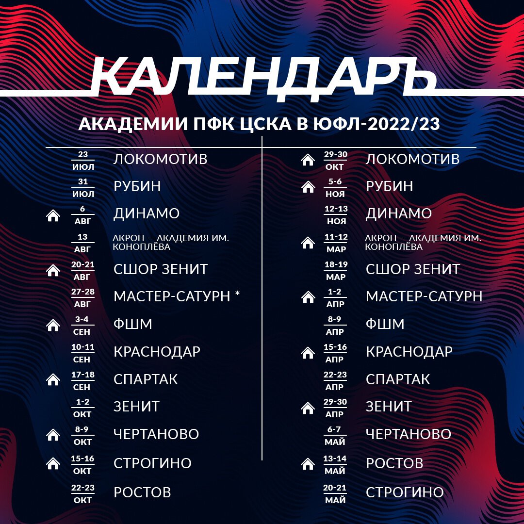 Уже в эту субботу стартует новый сезон Юношеской футбольной лиги!