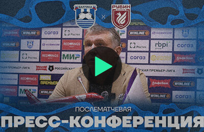 Альфа-Банк РПЛ, Андрей Талалаев, Балтика, видео, Рубин