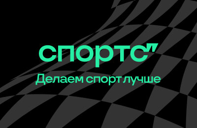 Листаете Спортс’‘ или другие медиа? Поделитесь вашим выбором