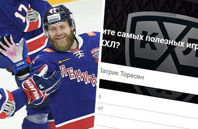 спортивные тесты, КХЛ, Сибирь, Йокерит, Салават Юлаев, СКА, Металлург Мг, Ак Барс, Динамо Москва, ЦСКА