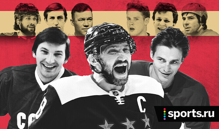 50 лучших игроков в истории нашего хоккея