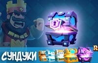 Clash Royale, ККИ, iOS, Мобильный киберспорт, Android, Мобильный гейминг, Гайды