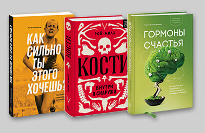 почитать, Мотивация, Питание, любительский спорт, книги, Медицина, Бег