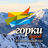 Новости курорта Горки Город