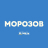 Морозов на трибуне
