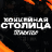 Хоккейная Столица OPEN