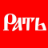 РАТЬ