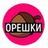 Тупые мемы из паблика «Орешки»