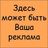 Реклама блогов sports.ru