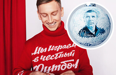 Новогодний мерч РПЛ: шар с Яшиным, спартаковский свитер «Мы играем в честный футбол»