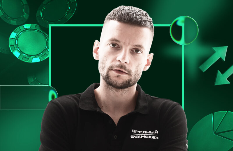 Пинок государства поможет изменить беттинг-рынок