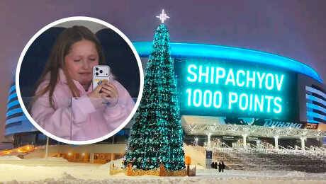 Минск в экстазе от 1000-го очка Шипачева: дочери расплакались на арене