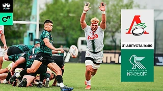 Прямая трансляция регби на Спортсе’‘: «Локомотив» сыграет с «Красным Яром»