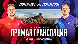 Прямая трансляция регби на Спортсе’‘: Сборная Запада сыграет со Сборной Востока