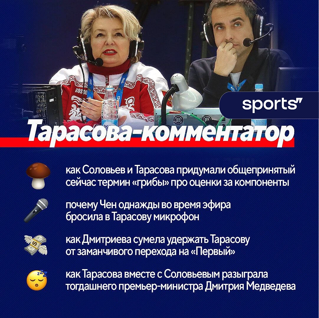 Тарасова-комментатор: как попала на ТВ и за что в нее бросили микрофон? -  Дальний лес - Блоги Sports.ru