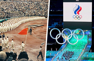 7 названий и 5 флагов, под которыми наши выступали на Олимпиадах