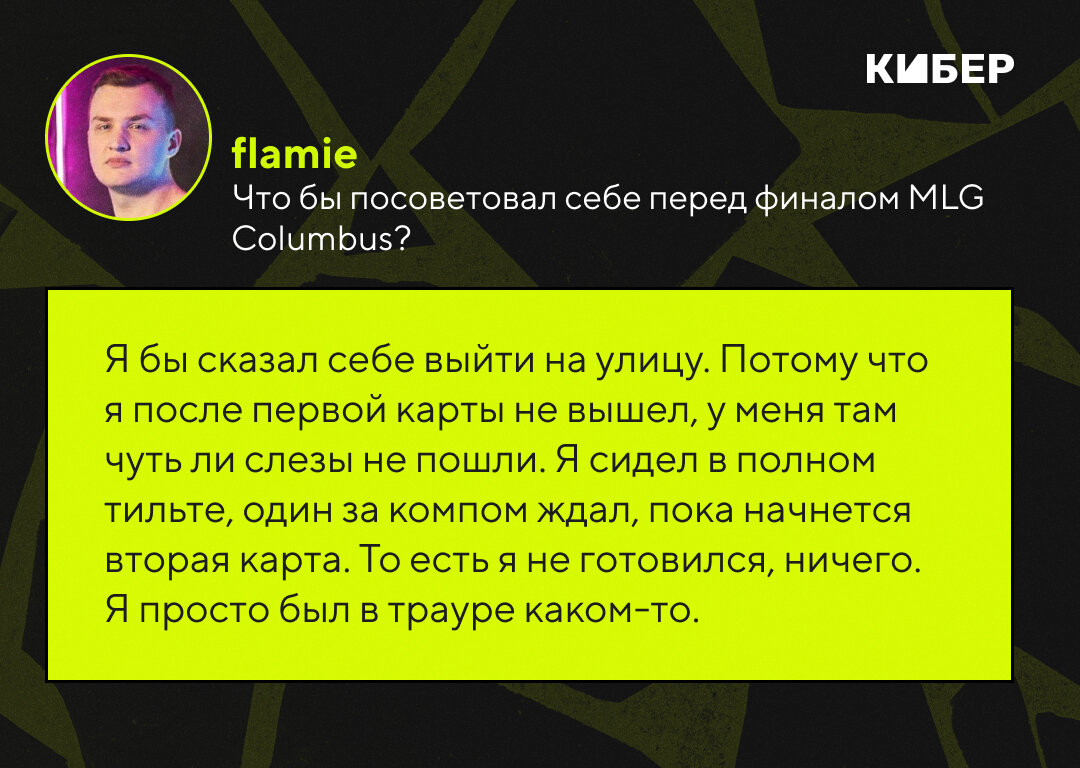 Интервью с Егором «flamie» Васильевым – приход и уход из Нави КС:ГО, карьера