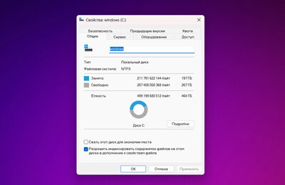 Windows 11, Гайды