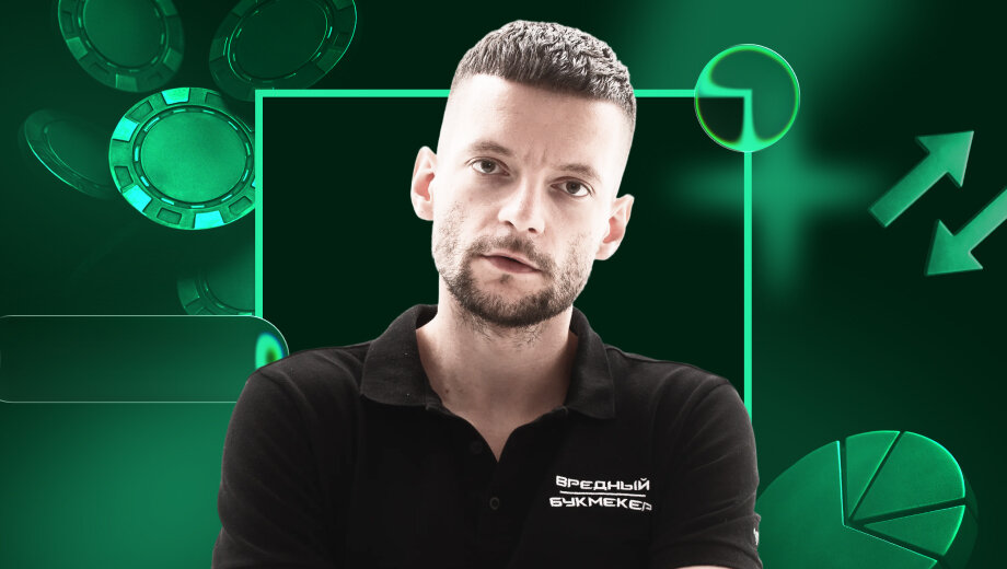 Пинок государства поможет изменить беттинг-рынок