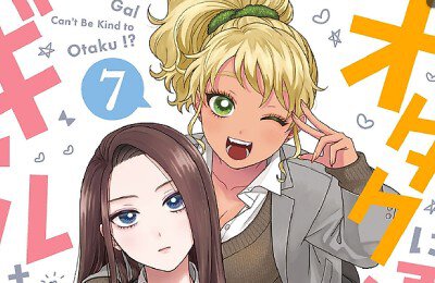 Аниме, Где те девушки, что были бы добры к отаку?, Трейлеры фильмов