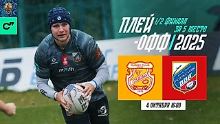 Прямая трансляция регби на Спортсе’‘: «Слава» сыграет с «ВВА-Подмосковьем»