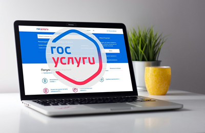 Как сменить пароль от Госуслуг