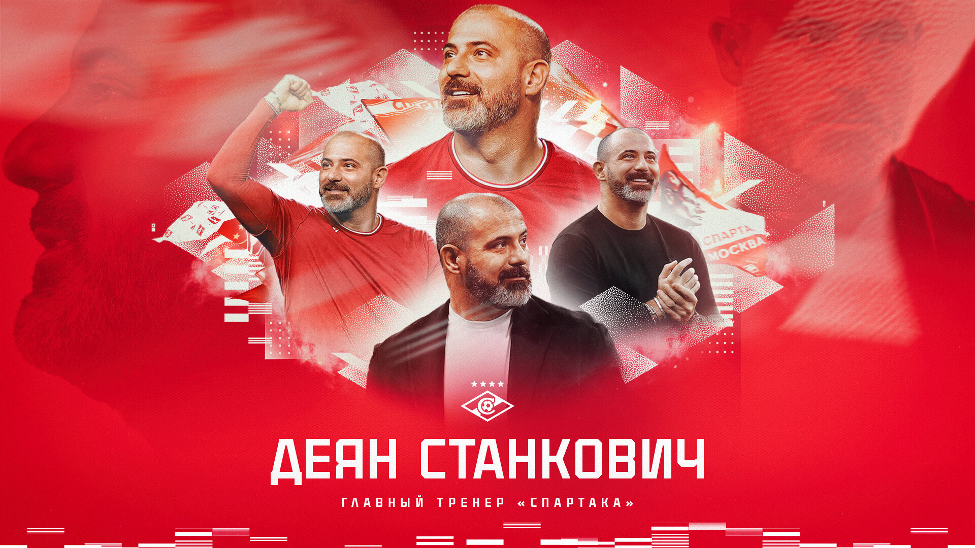 Деян Станкович. Почему он?