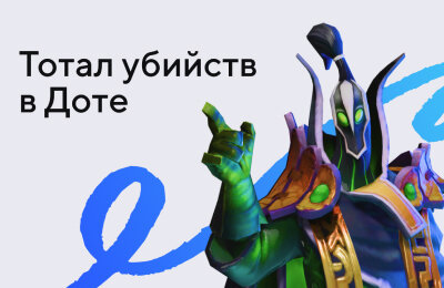 Tier 3 — Новичкам, Ставки на Dota 2, Ставочная кибервики, Типы ставок