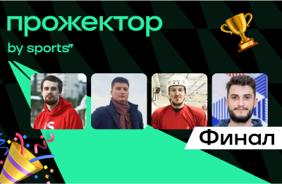 Прожектор, Марафон Прожектора, Конкурс