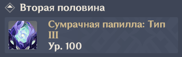 Как пройти Витую Бездну в обновлении Genshin Impact 5.3