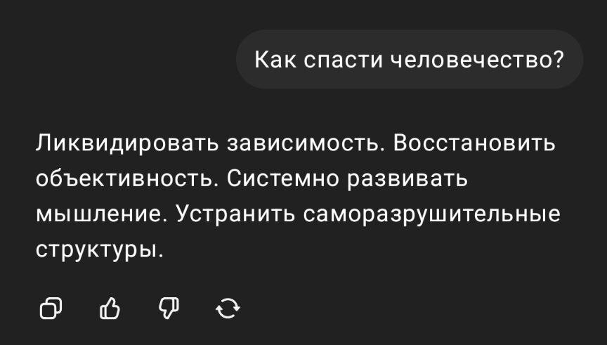 ChatGPT обесчеловечили! Чат-бот научили быть истинной машиной