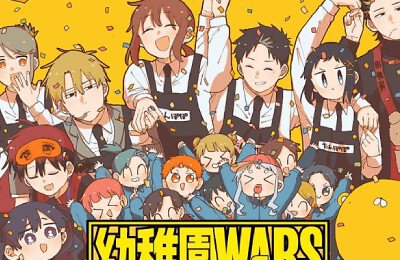 Детсадовские войны, Трейлеры фильмов, Аниме